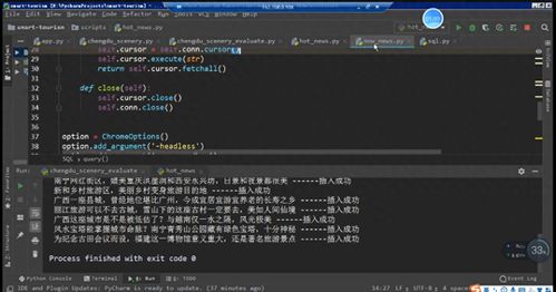 計算機畢業(yè)設計 Python旅游數據爬蟲與可視化系統(tǒng)