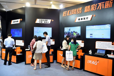 2016中國互聯(lián)網(wǎng)大會(huì)在京開幕，聚焦網(wǎng)絡(luò)管理新趨勢(shì)